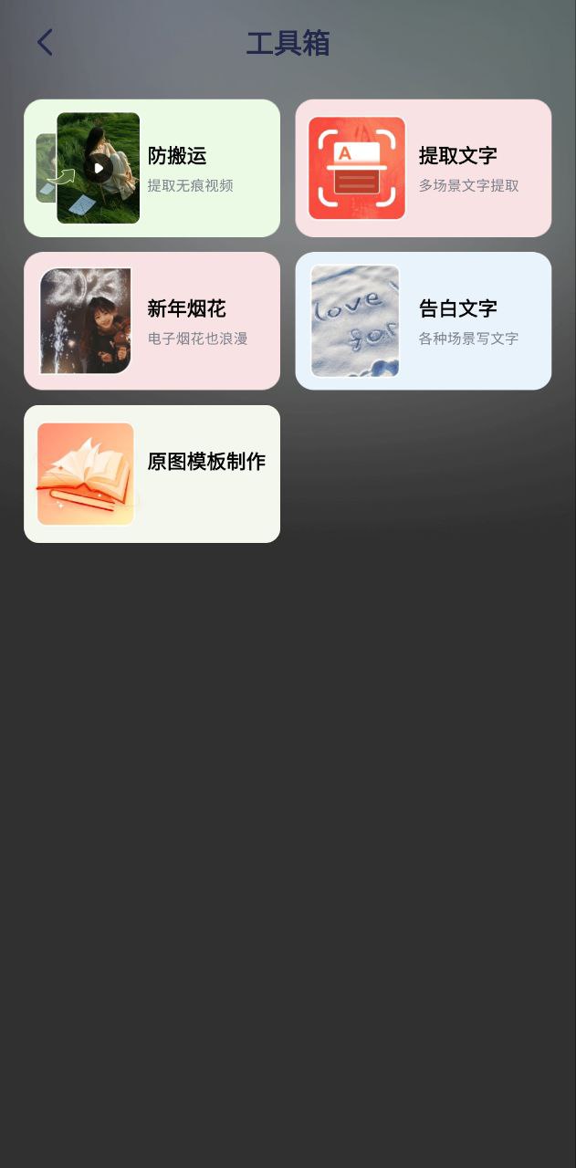 剪同款Android版