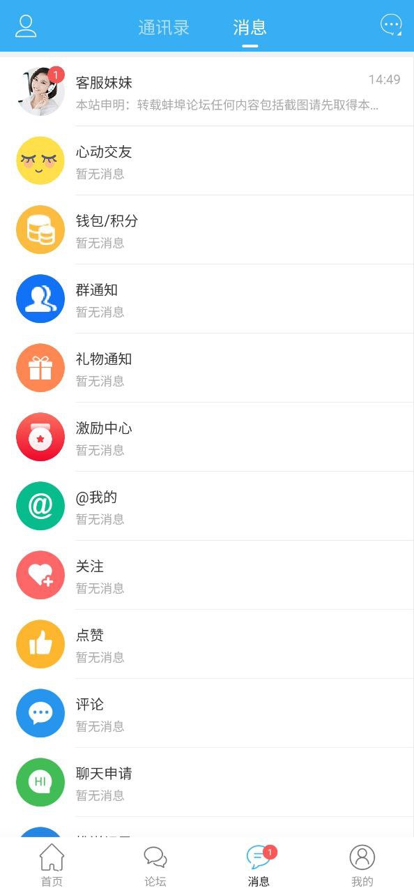 蚌埠论坛安卓