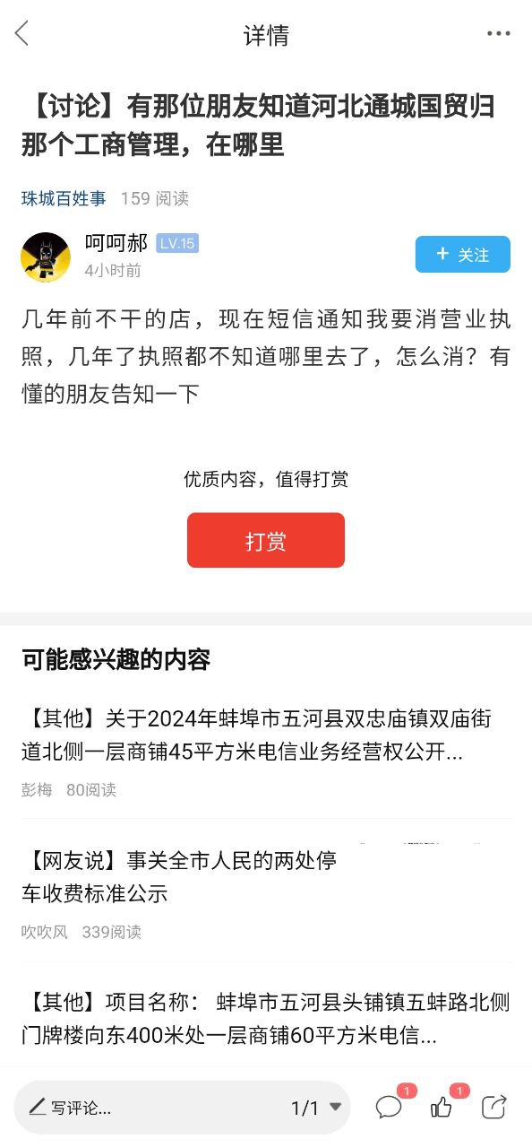 蚌埠论坛安卓