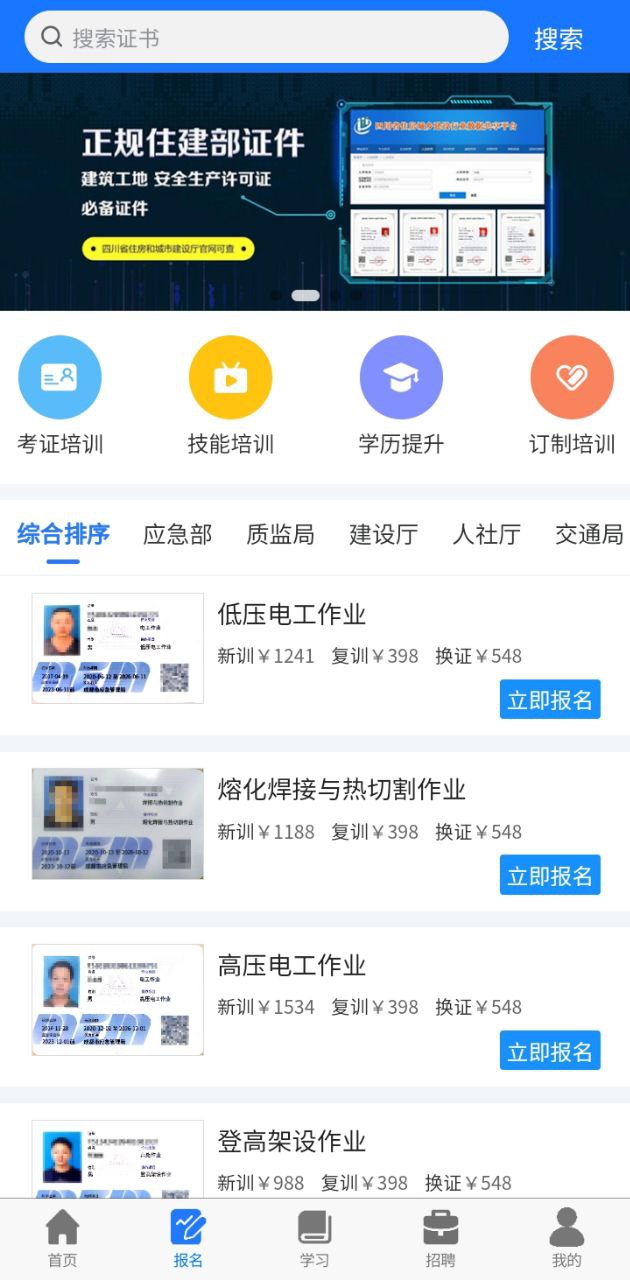 凯奇学校安卓下载