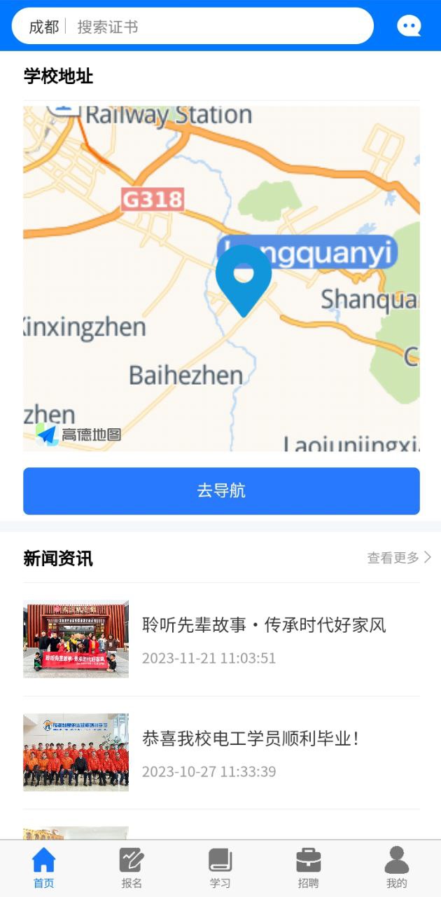凯奇学校安卓下载