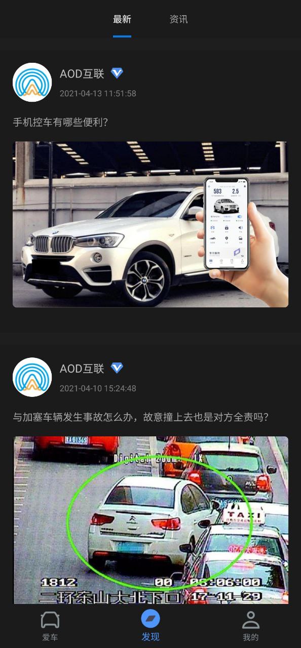aod互联安装