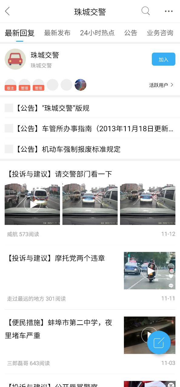 蚌埠论坛安卓