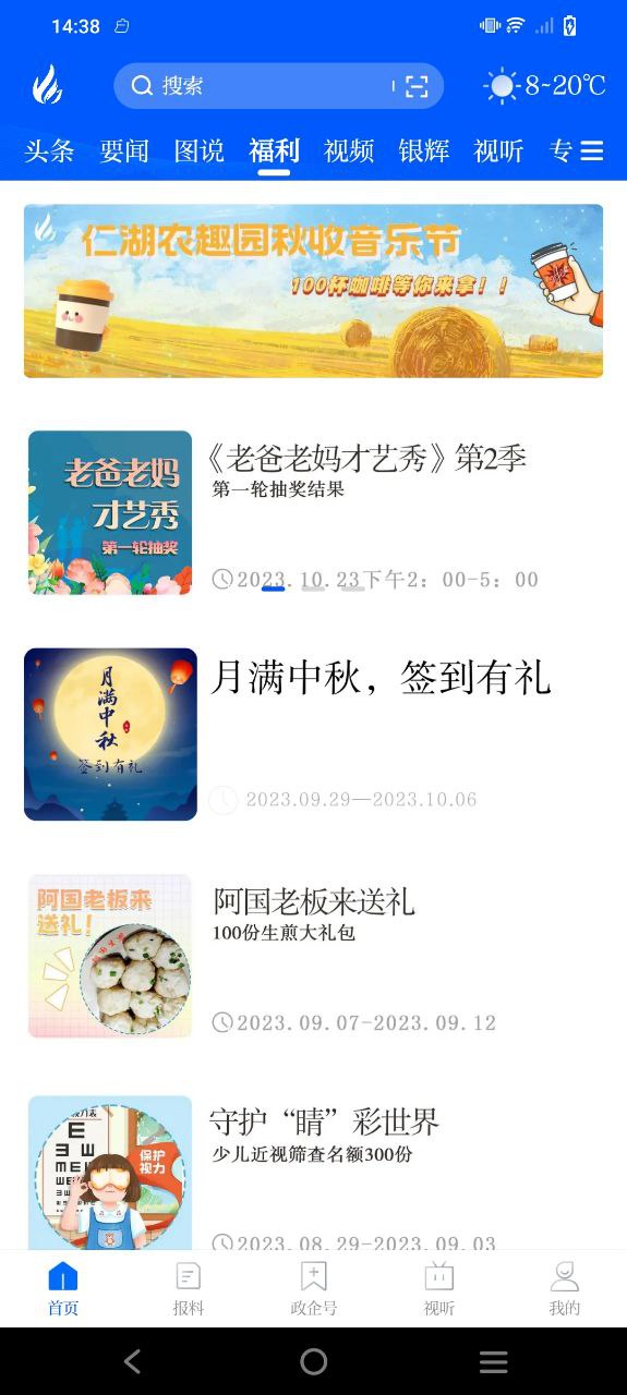 掌上奉化app