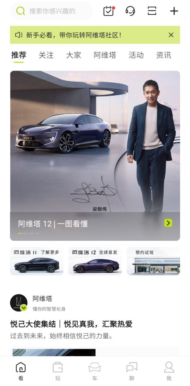阿维塔app
