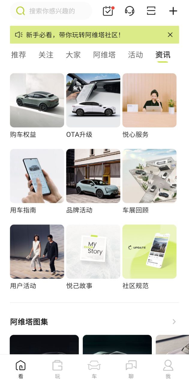 阿维塔app