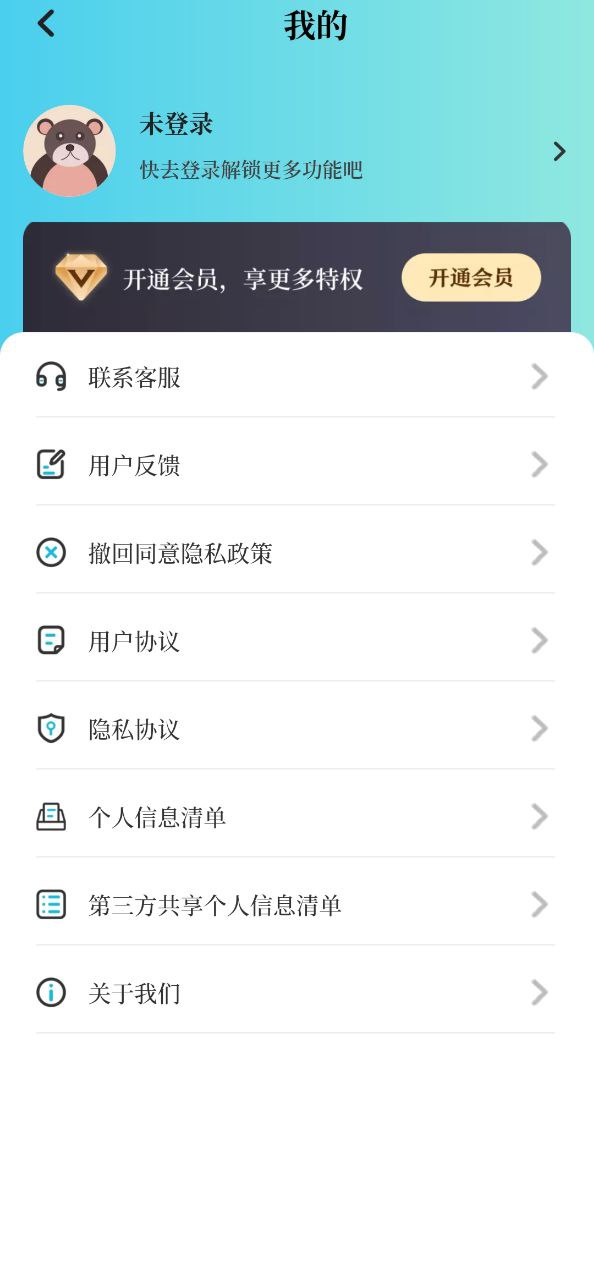 潮汐精灵安卓版