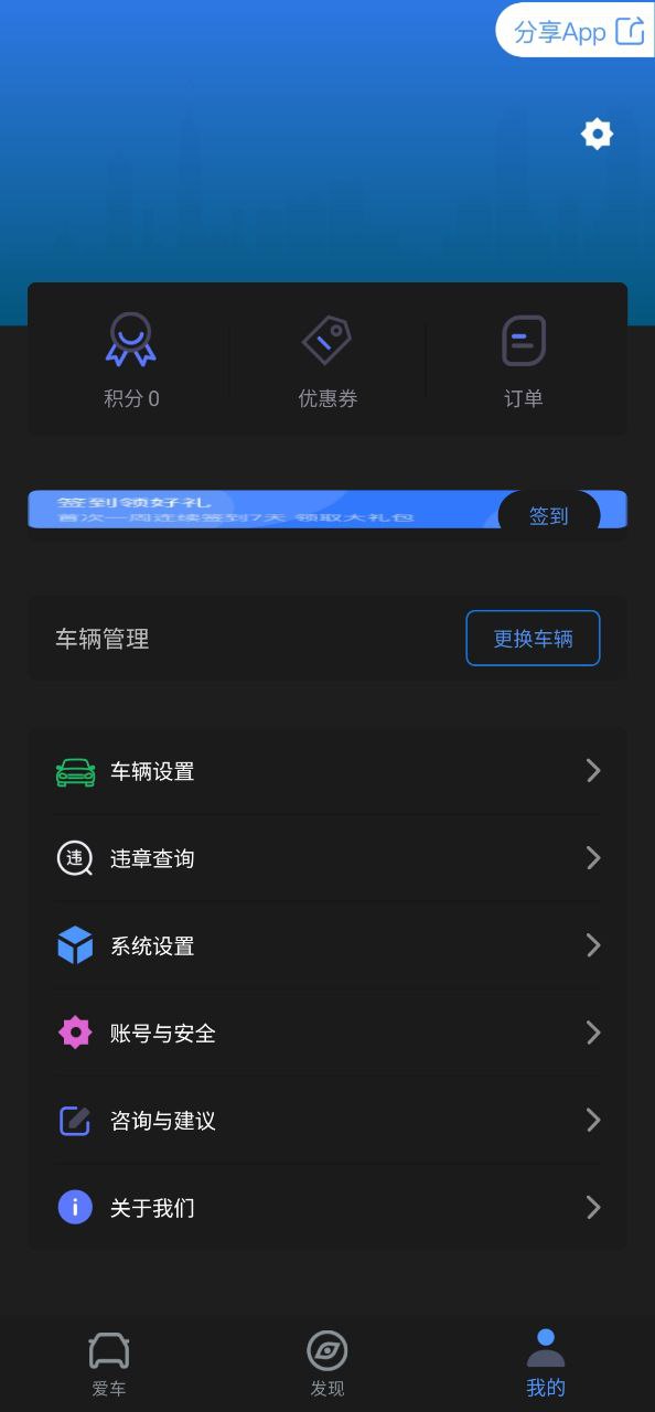aod互联安装
