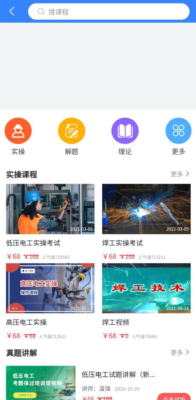 凯奇学校安卓下载