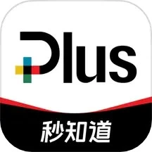 财富plus安卓