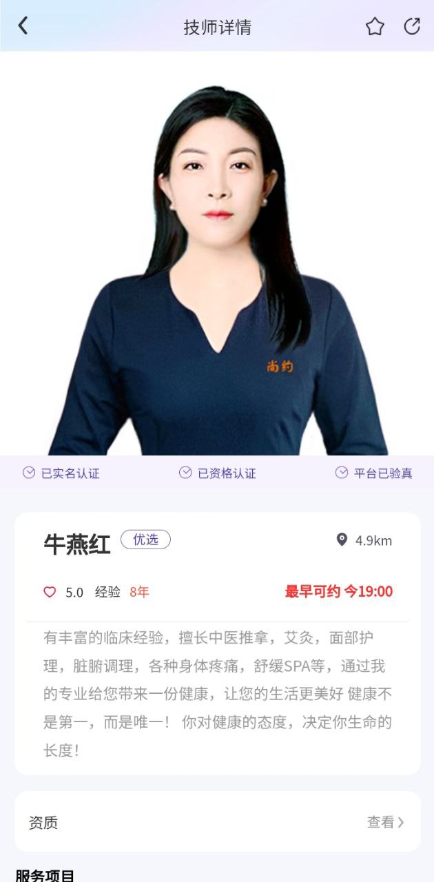 尚约手机版