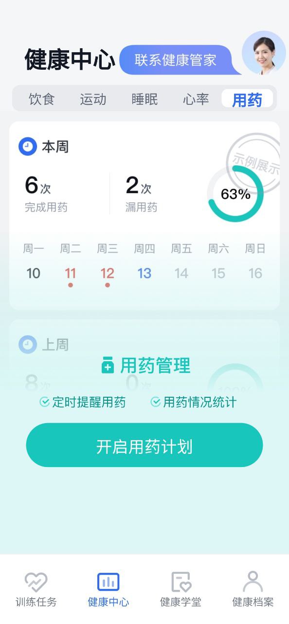 悦脂免费下载