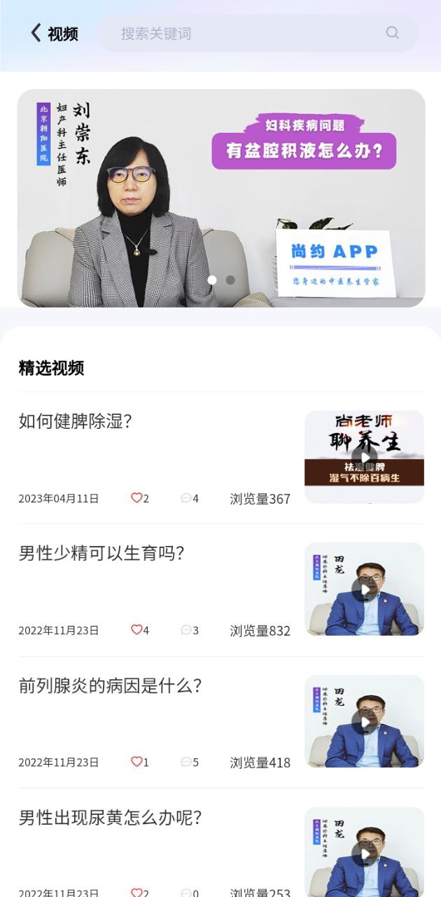 尚约手机版