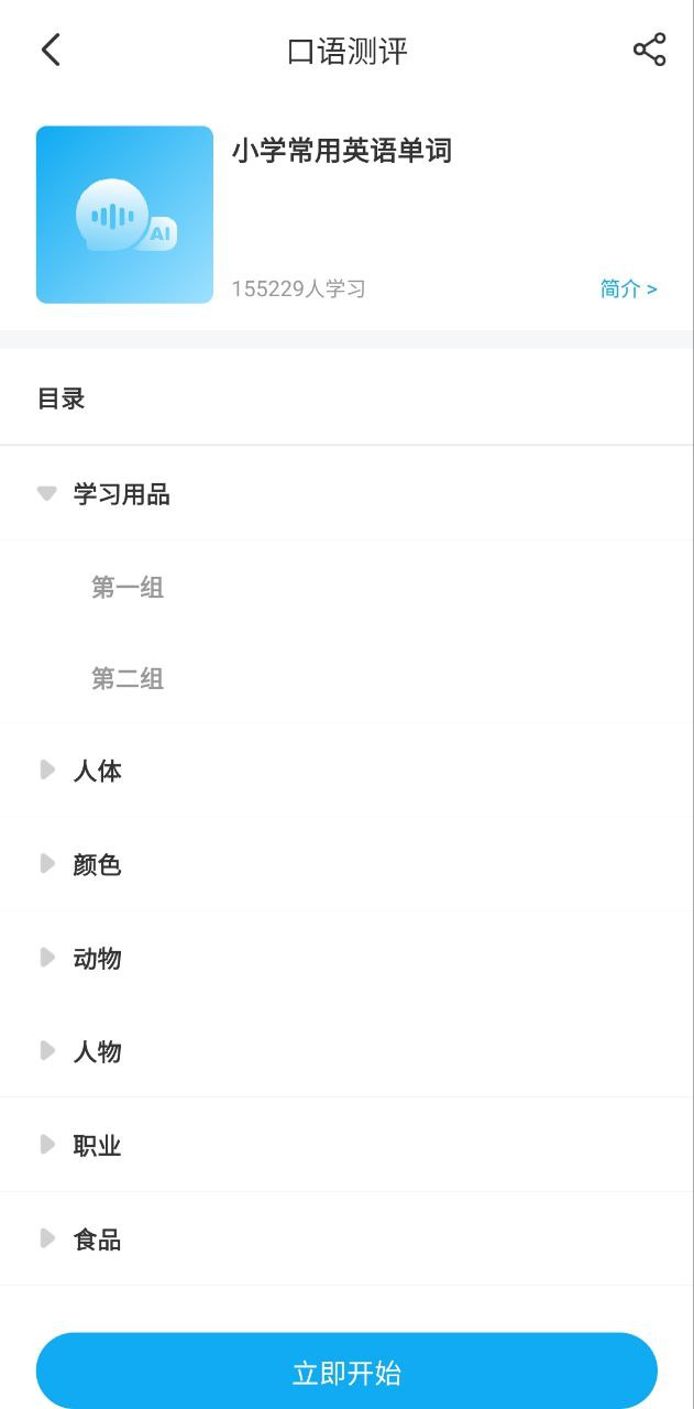 书链软件