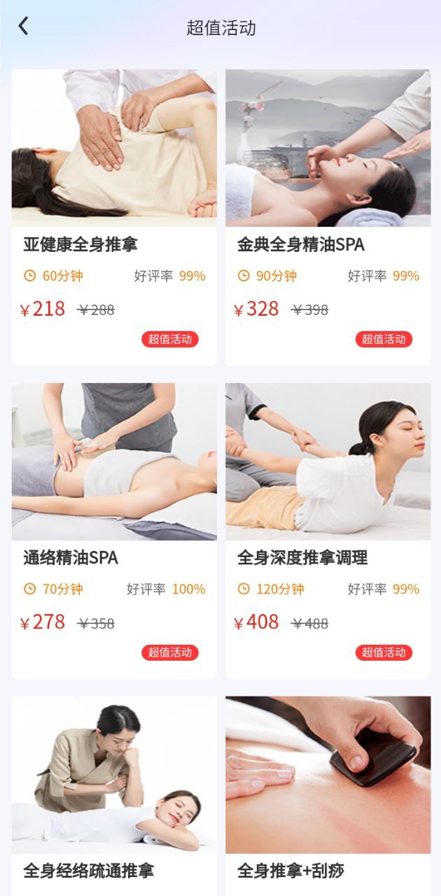 尚约手机版