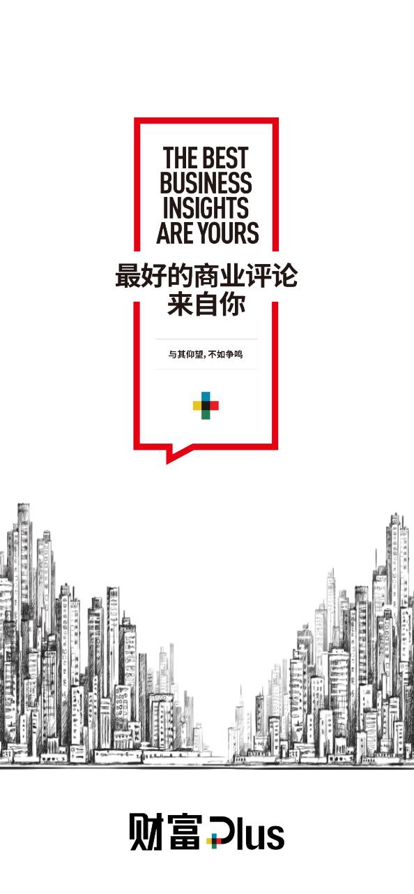 财富plus安卓