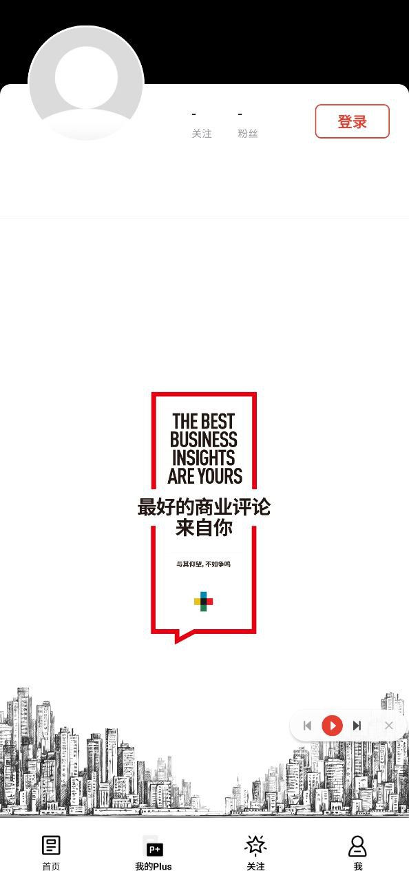 财富plus安卓