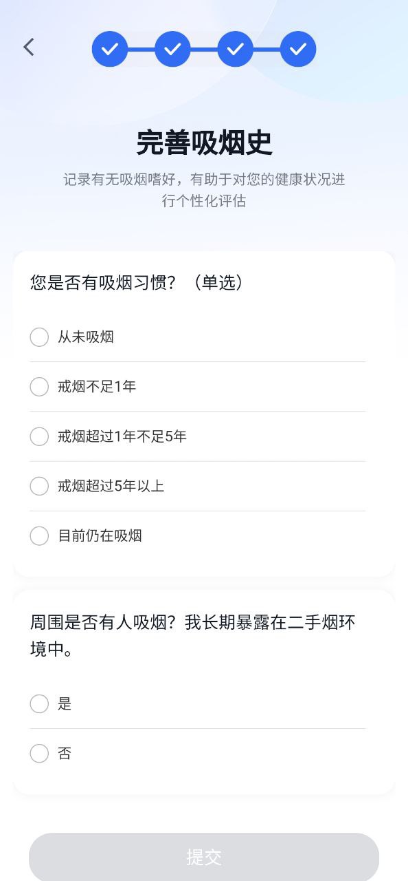悦脂免费下载