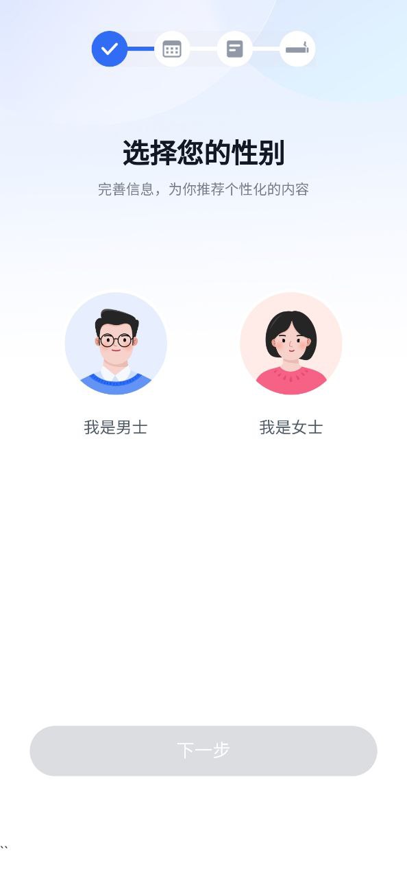 悦脂免费下载