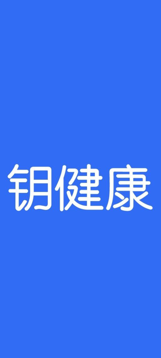悦脂免费下载