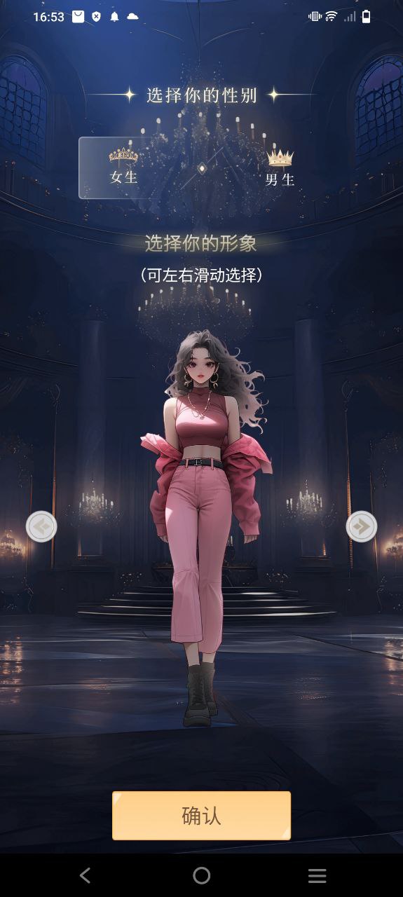 晓悟互动小说应用