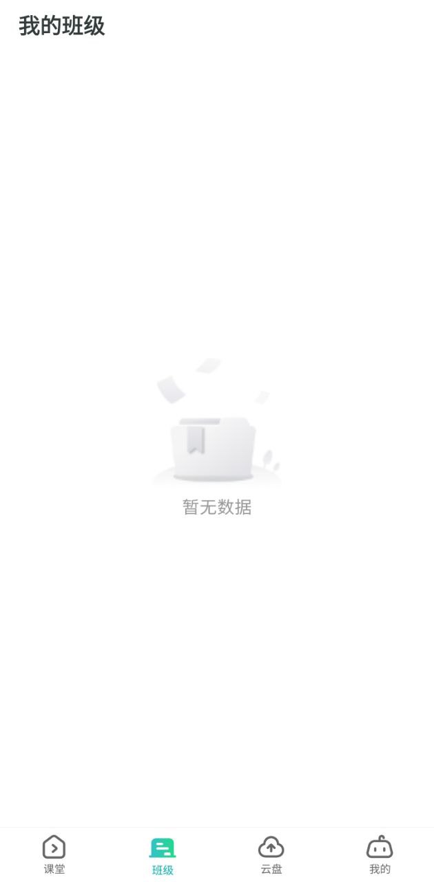 平行课堂最新