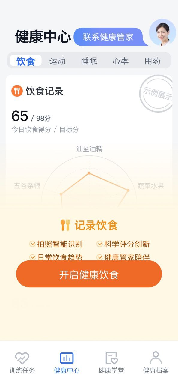 悦脂免费下载