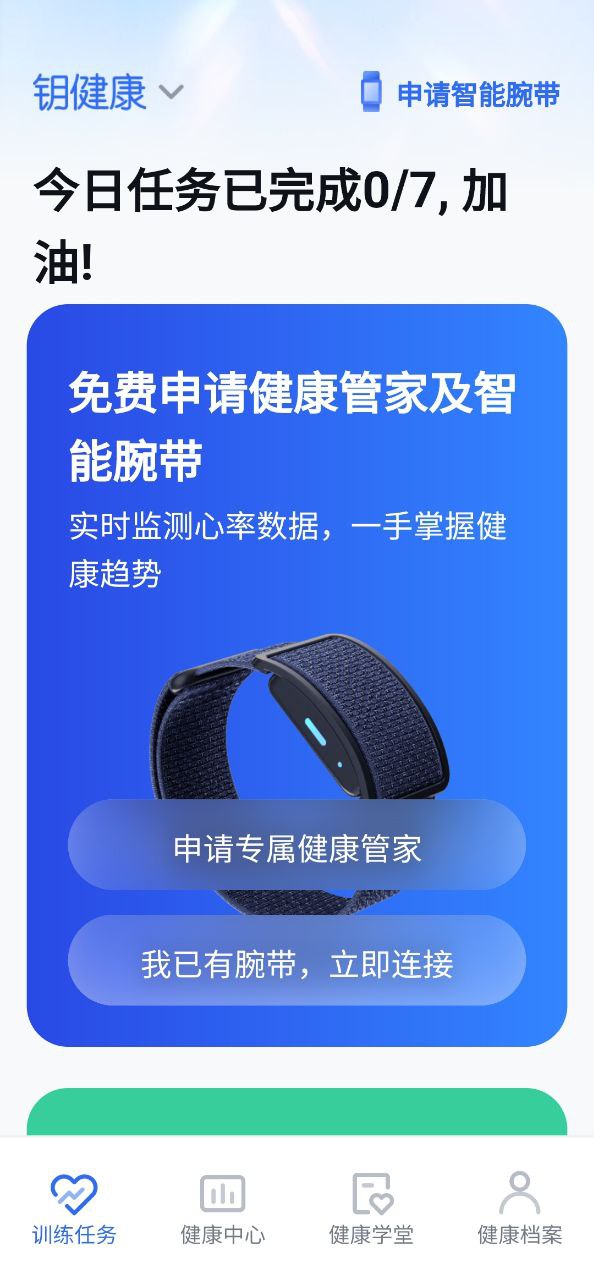 悦脂免费下载