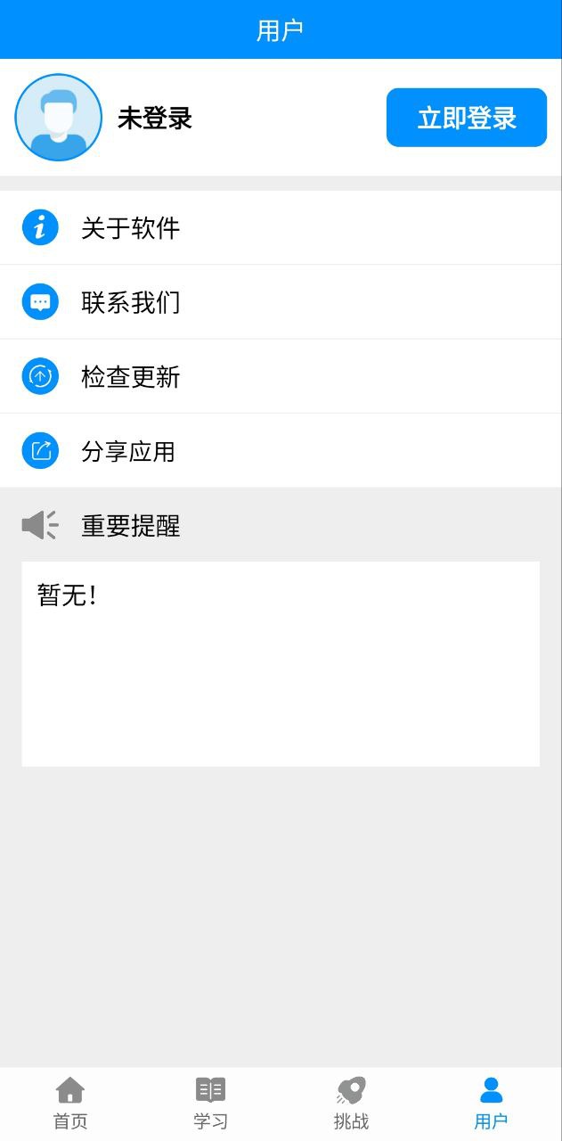 学拼音打字安卓