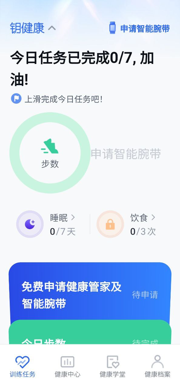 悦脂免费下载
