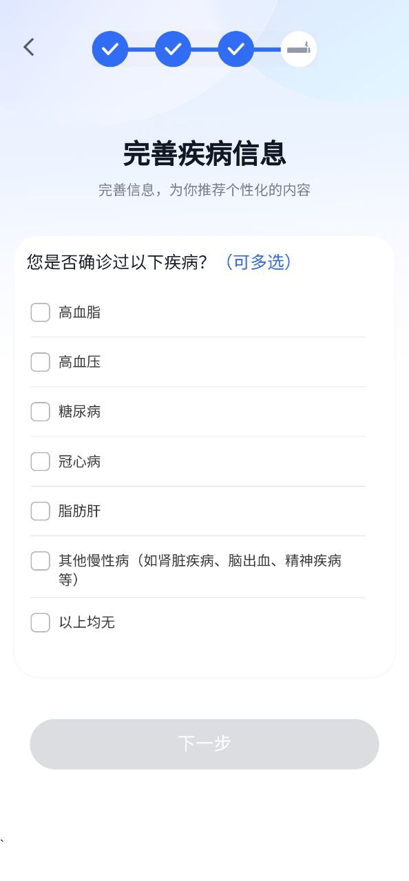 悦脂免费下载