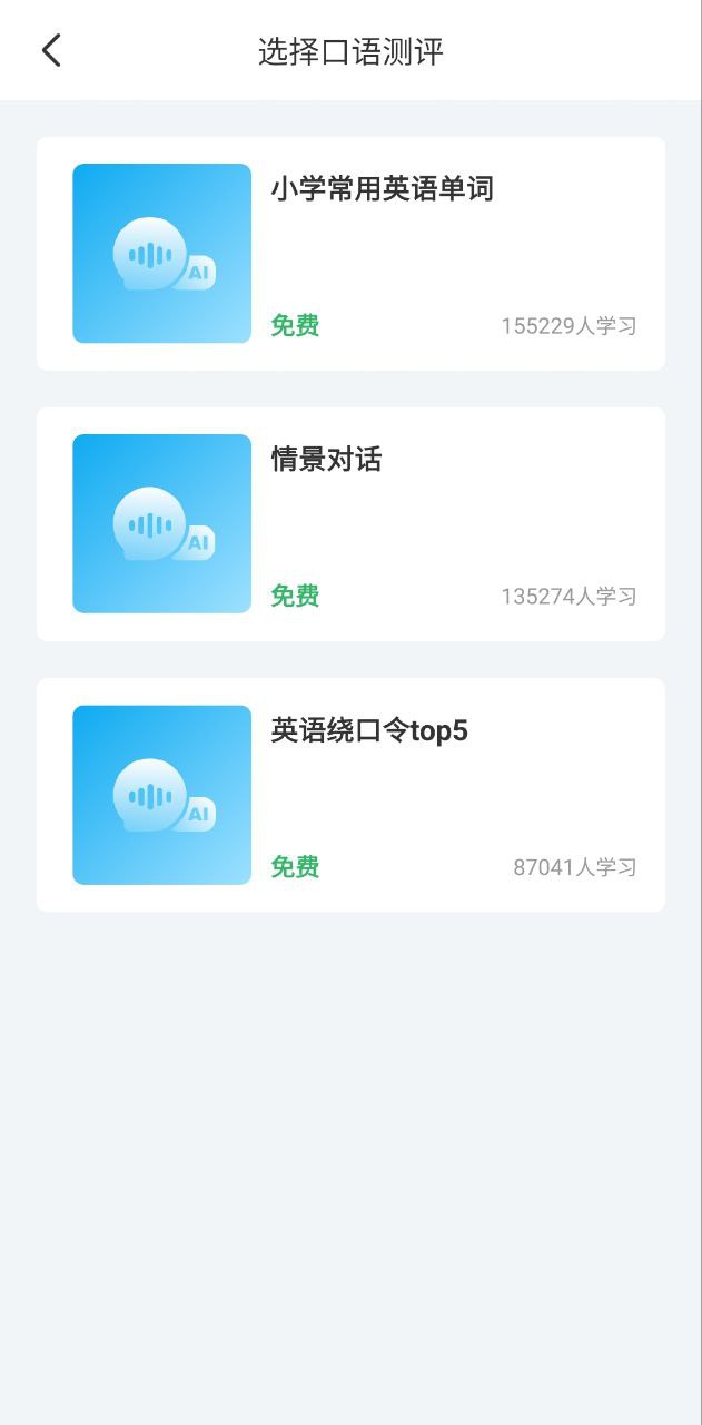 书链软件