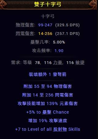 《流放之路2》S3锐眼电喷T15BD深度解析与分享