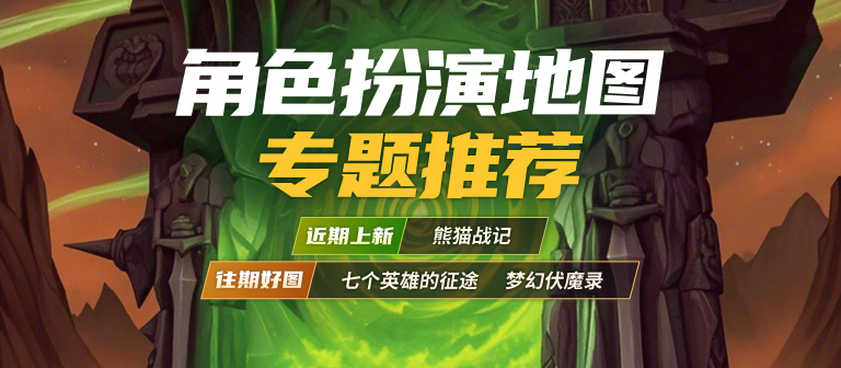怀旧专区新增经典RPG地图，带你重返热血岁月！