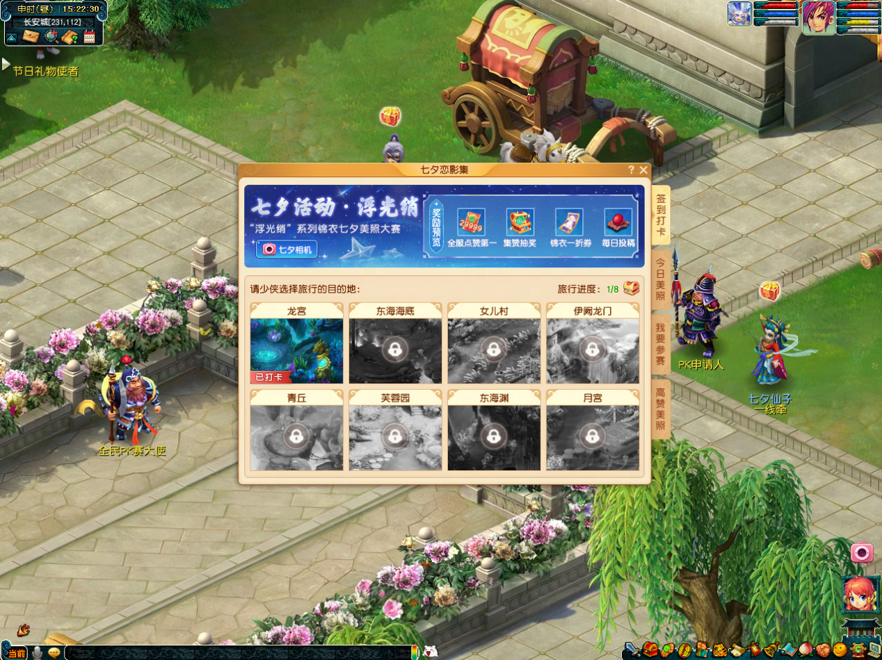 梦幻西游8月29日新服务器开启，结婚玩家可获福利！