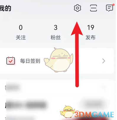 设置页面截图