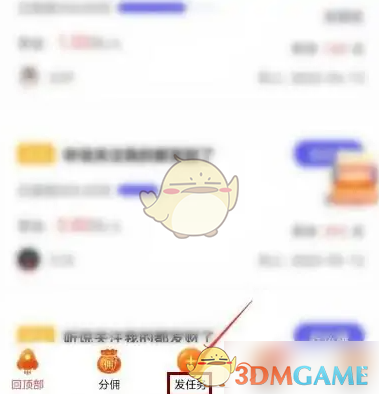 轻抖发任务