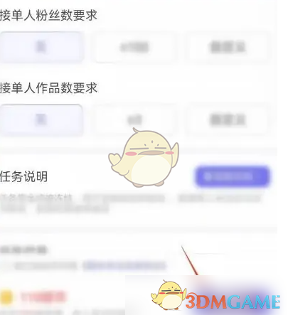 填写任务要求
