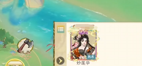 药草采集