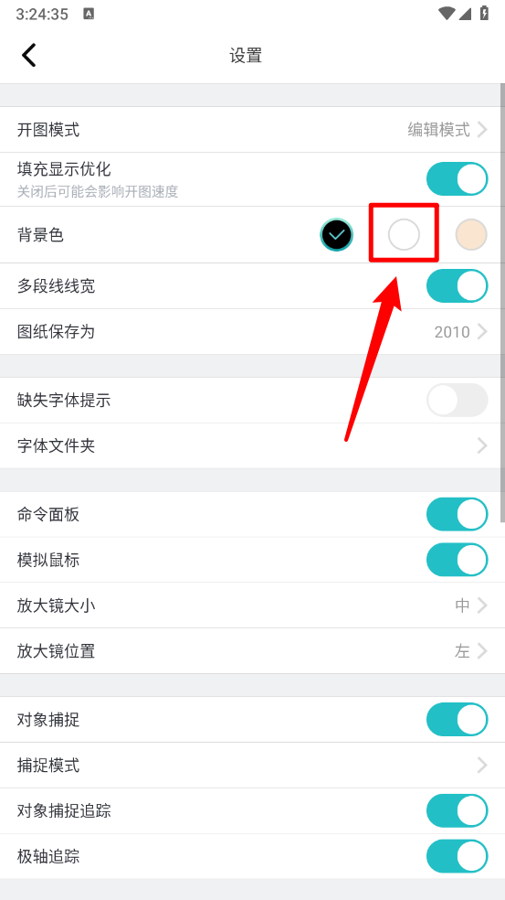 更改背景色
