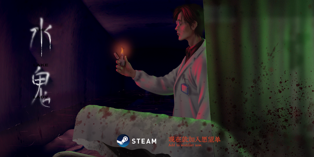 《水鬼》独立游戏将于6月6日中元节在Steam正式上线，首周仅售28.8元！