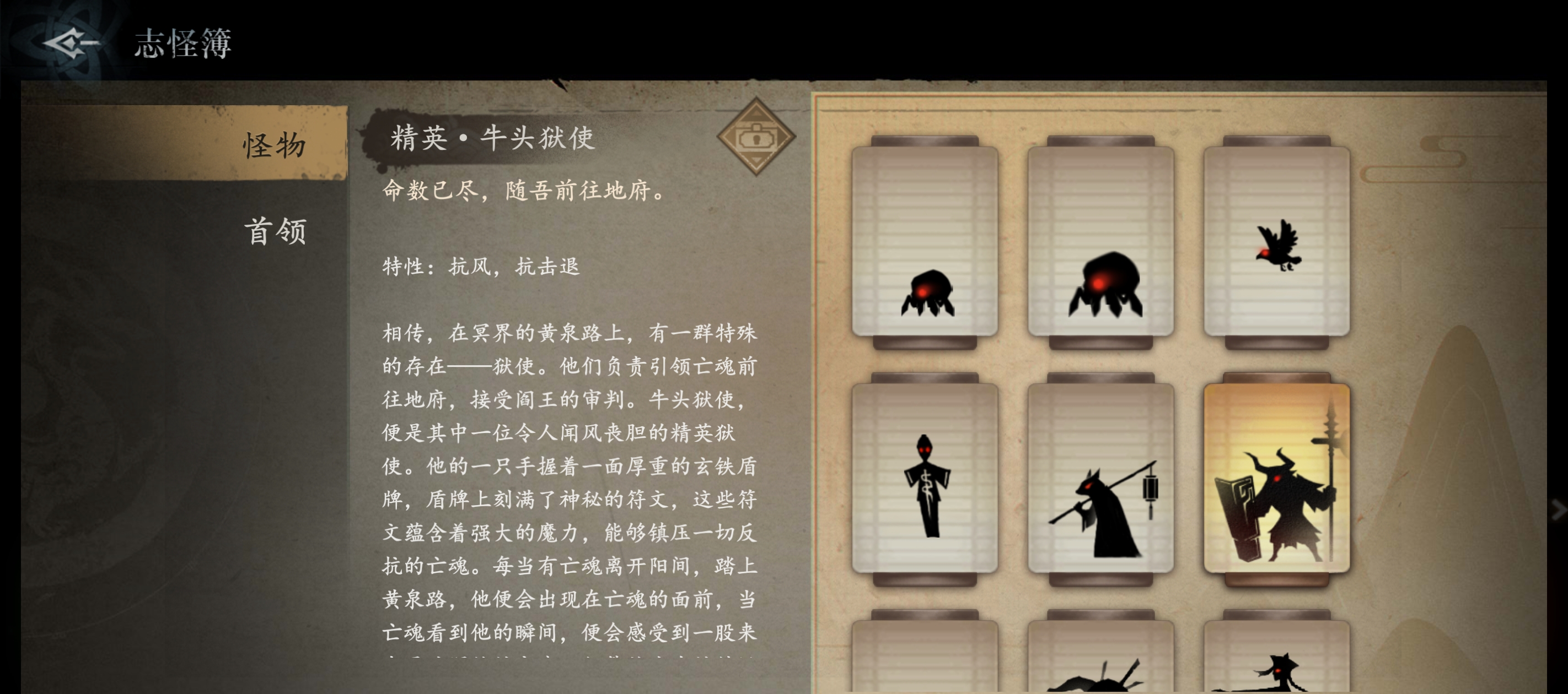 牛头狱使战斗场景