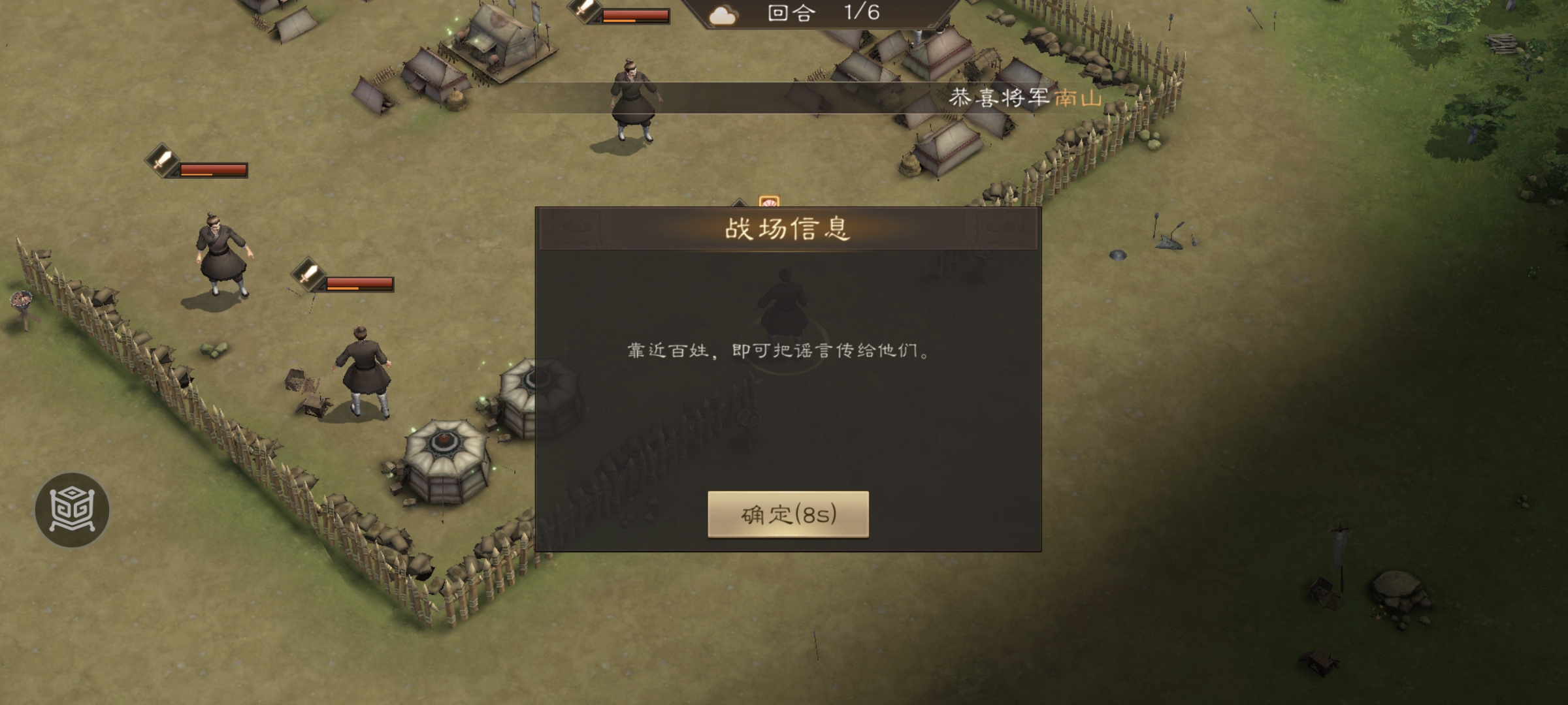 百姓靠拢