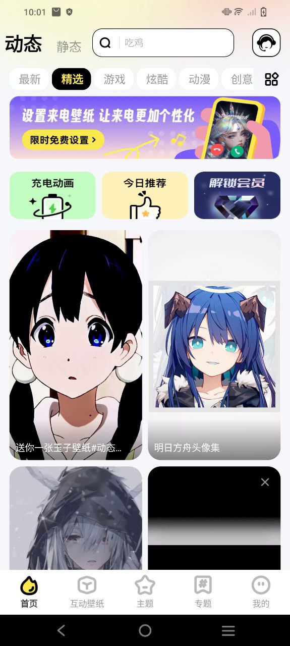 泡泡壁纸安卓