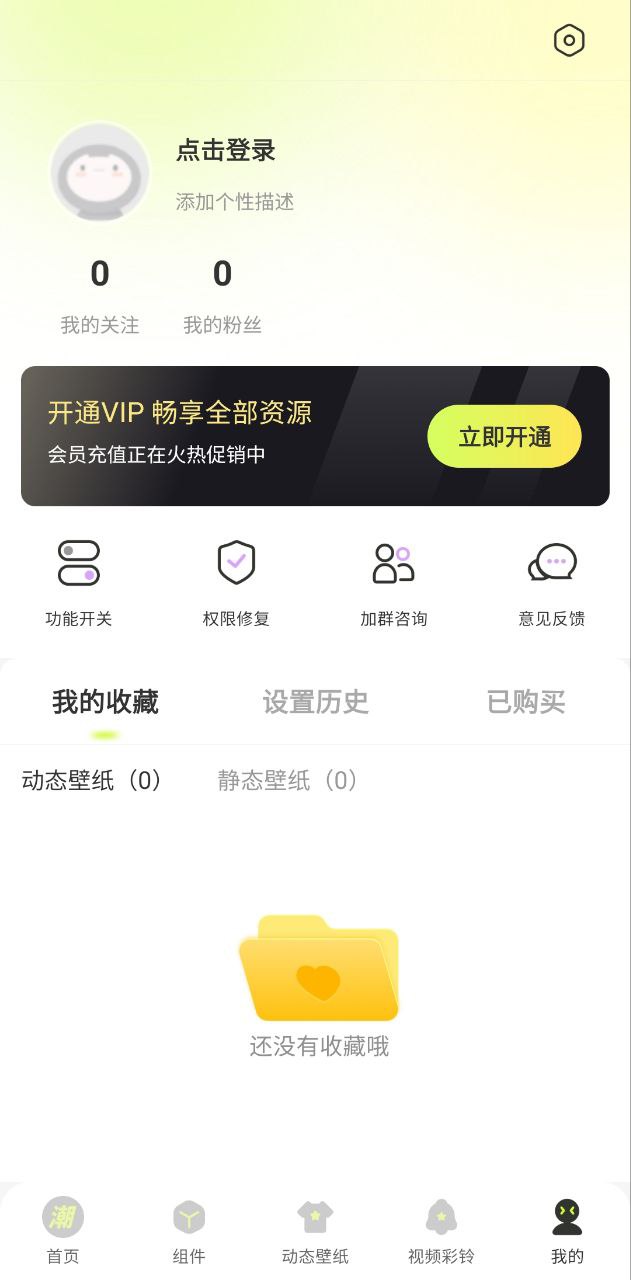 潮图壁纸下载安装