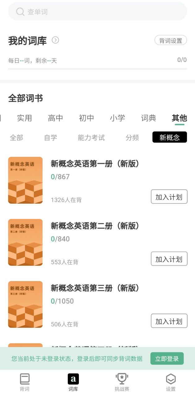 小吉背单词安卓