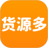 货源多安卓下载
