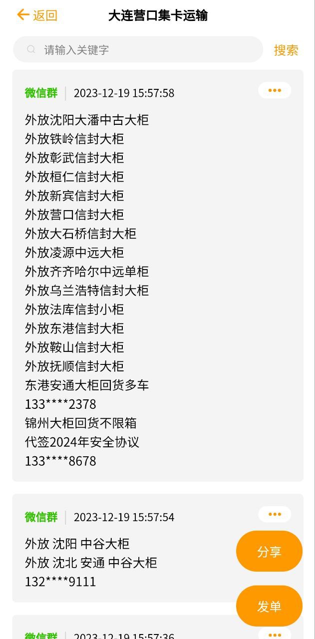 货源多安卓下载