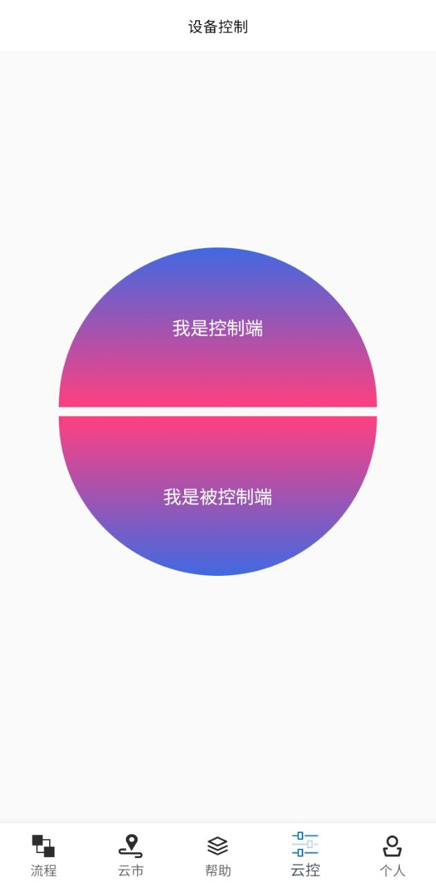 触控精灵软件