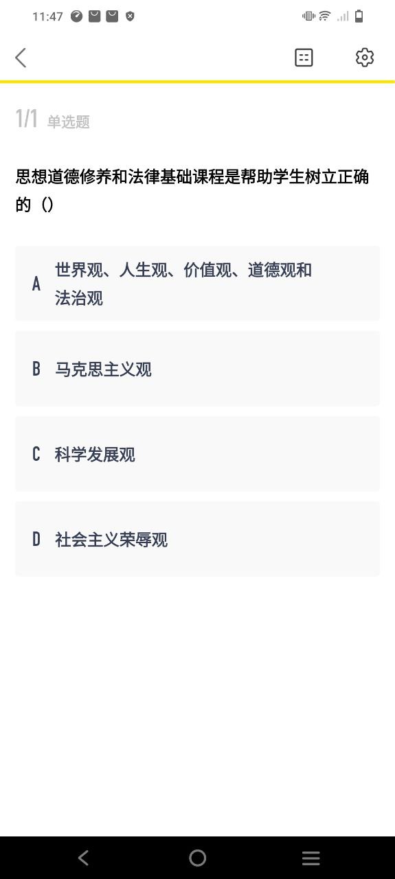自考王者